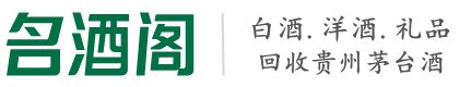 南宁青秀鑫金烟酒回收店